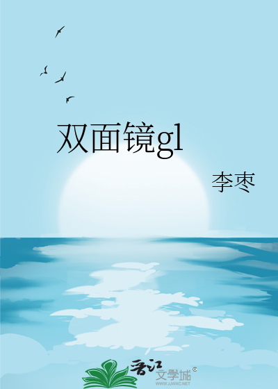 双面镜和单面镜