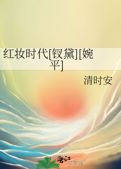 囚徒女生独白