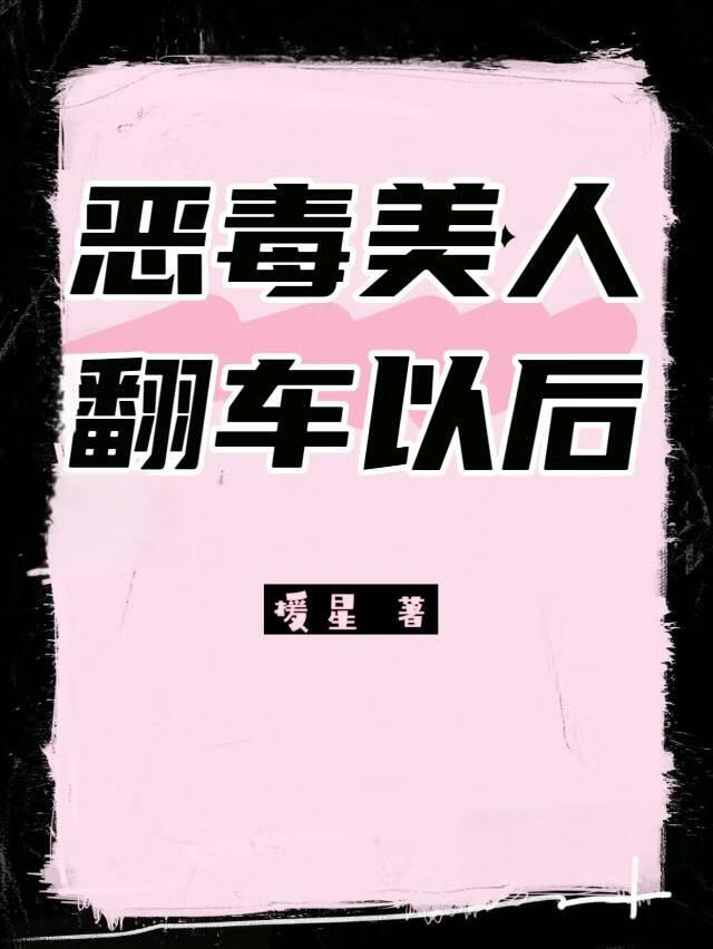 九柱神小说免费阅读