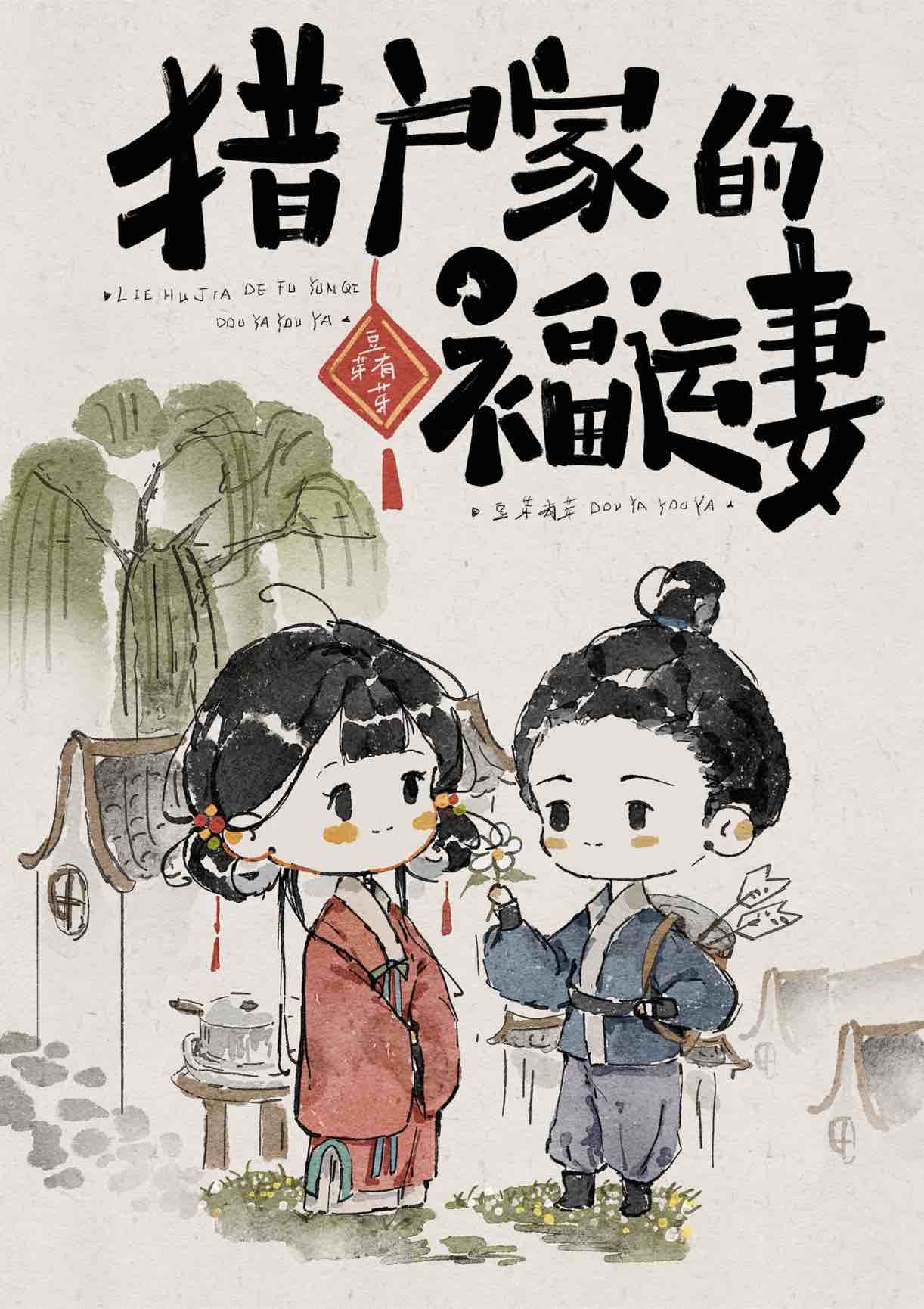 合约情侣:假戏真做