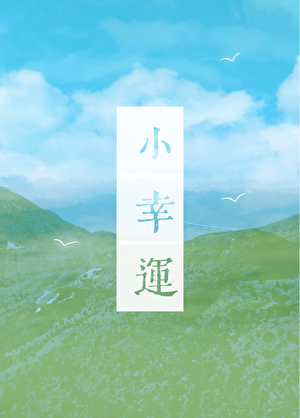 风云3千秋剑
