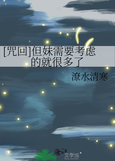 我的危险性竹马讲的什么