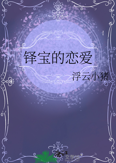 北京恋爱宝