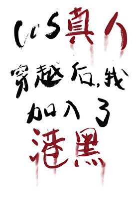 殿下夺爱小