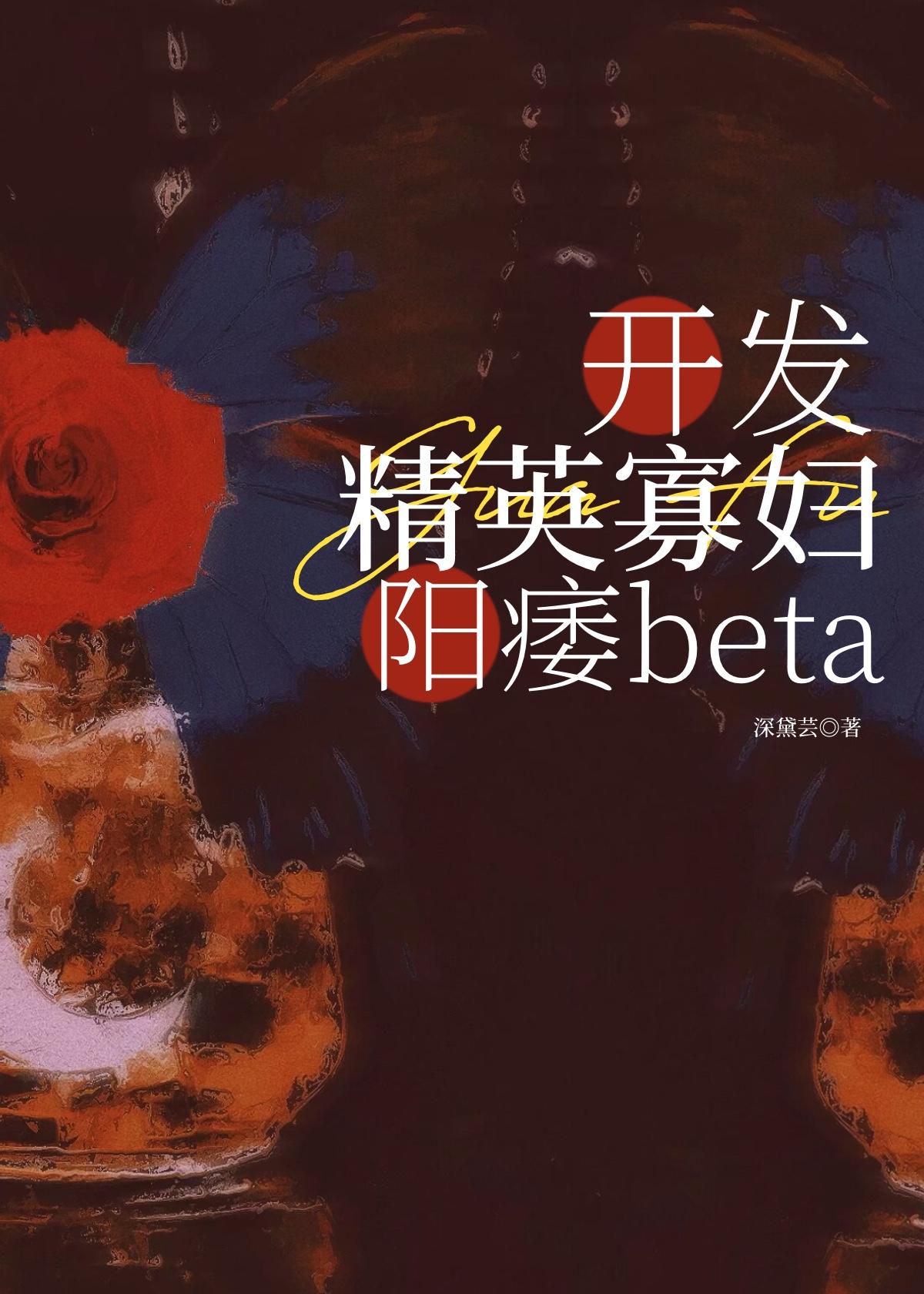 精英部队