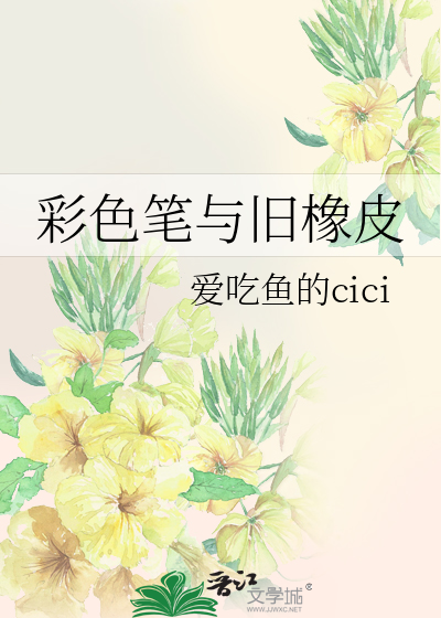 水彩笔橡皮擦