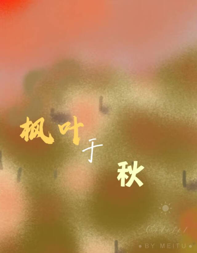 不落日歌曲