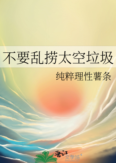 太空垃圾怎么办