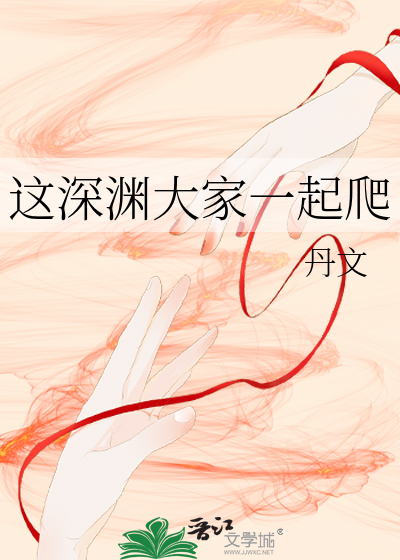 咸鱼高嫁年代文大佬后作者:桃花引