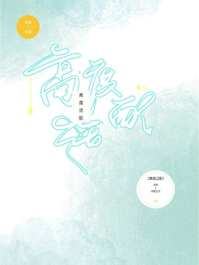 高度适配就业岗位
