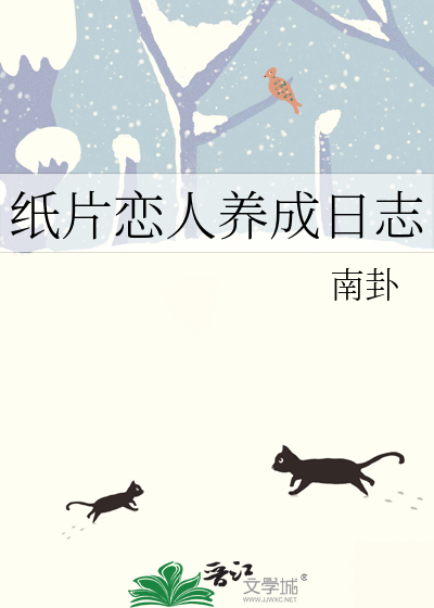 拇指姑娘最突出的特点是什么