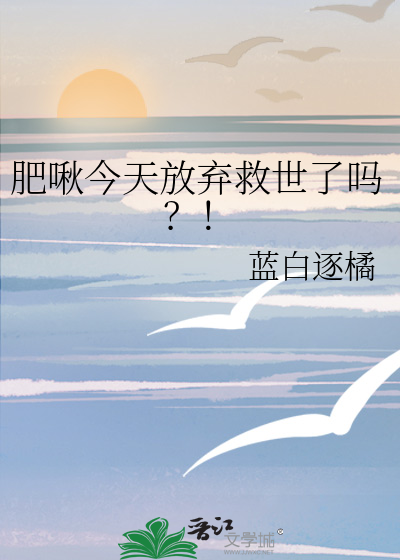肥啾表情包