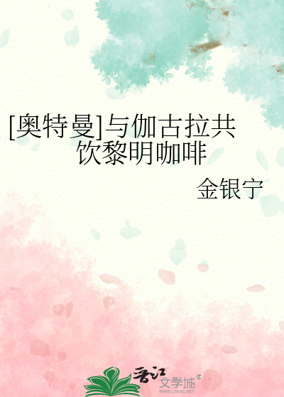 ［柯南］怪谈爱吃甜品很奇怪吗