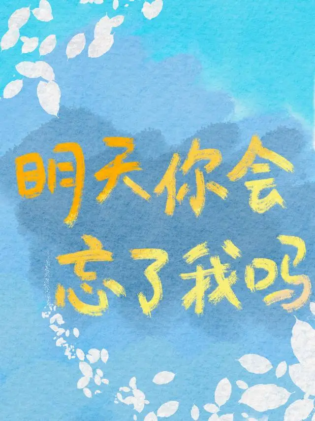 朝野