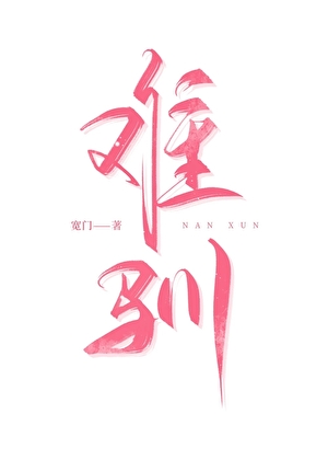 （将军令）同人