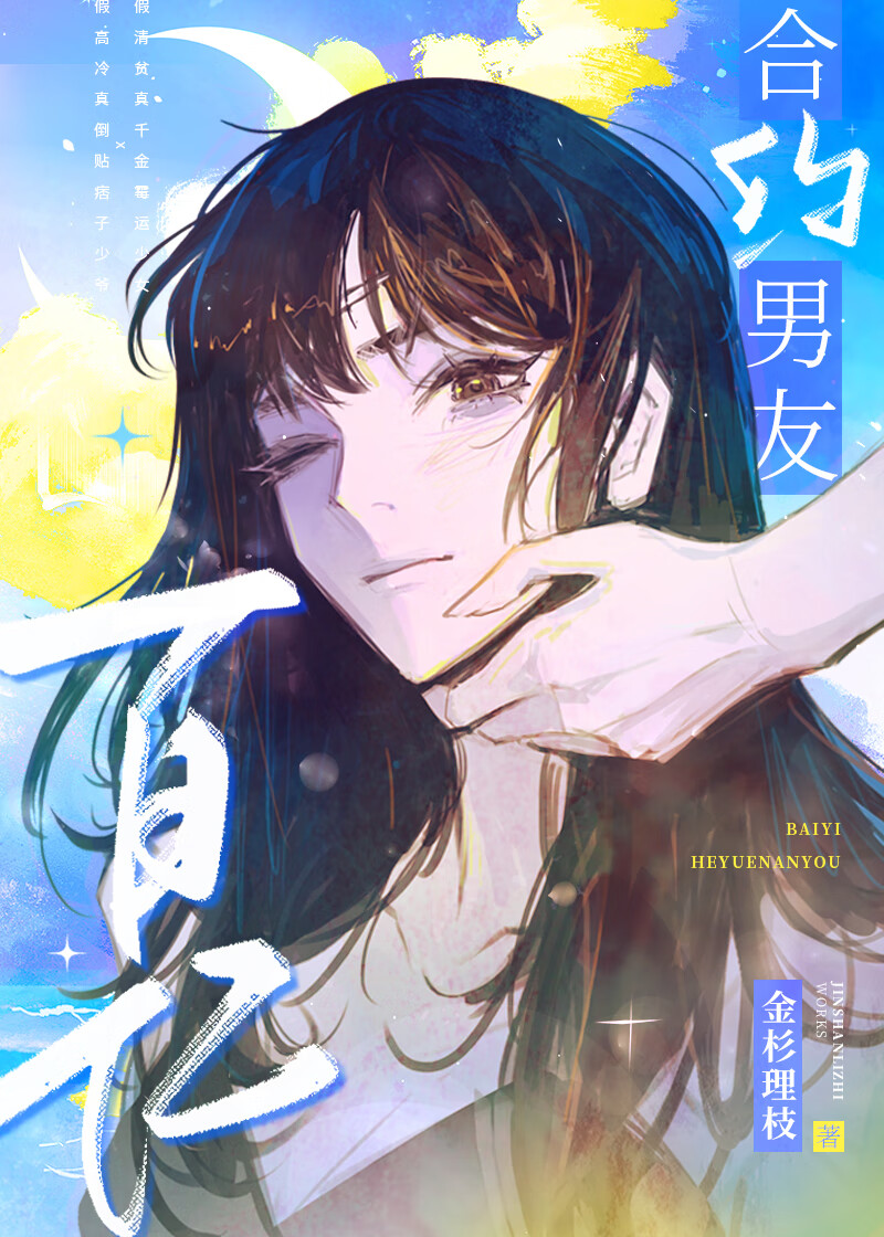 红楼奇缘传