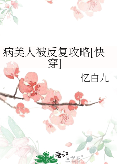 为了学分和学弟领证后