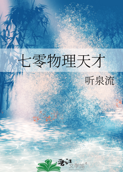 攻略那个男主角