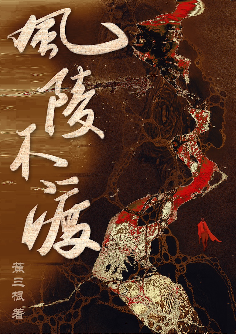小狼狗的自我攻略