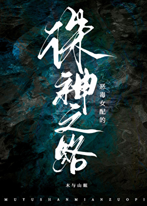 月老公公有话说