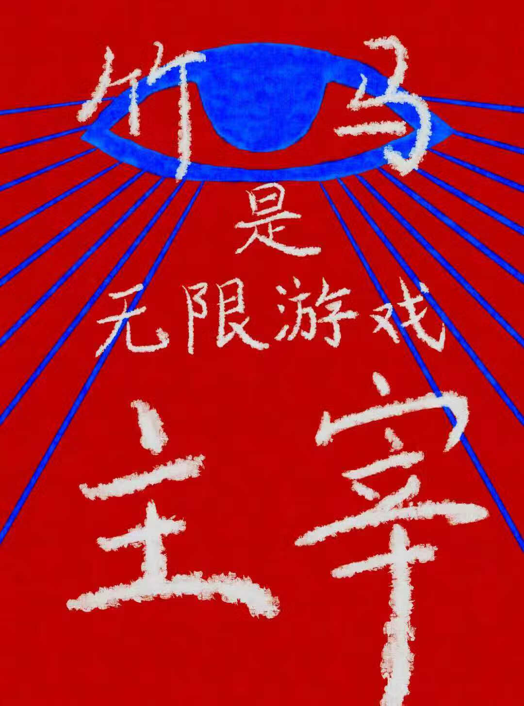 谁想和校草搞网恋啊！