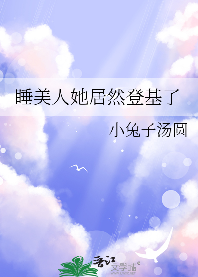 被杀妻证道后
