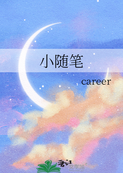 玩家禁忌档案