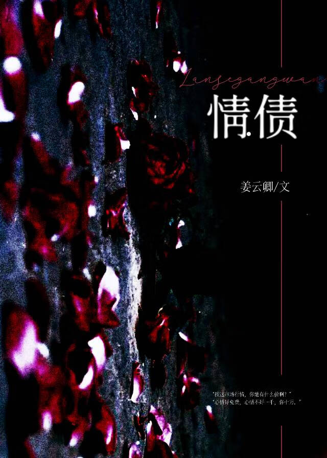 春色惊姝