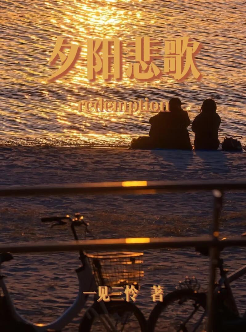 剧本作家在团战的路上（无限）