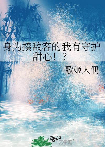 ［娱乐圈GD］我才不要和顶流传绯闻