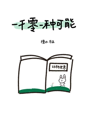 娇矜：穿游成NPC心尖宠