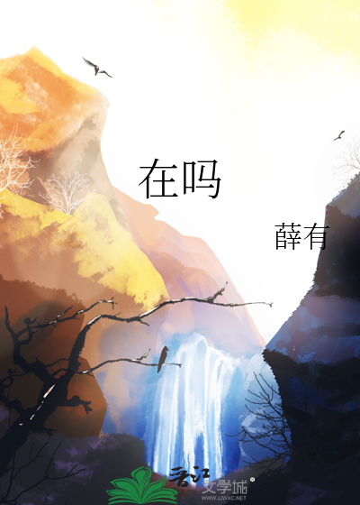 嘘，听说那面神秘的风月宝鉴了吗？