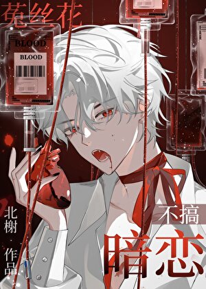 改写虐文里的纸片人