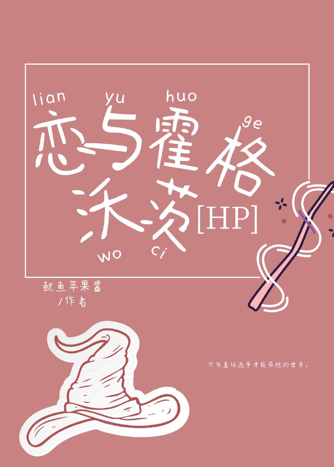 烤冷面师傅与宝藏