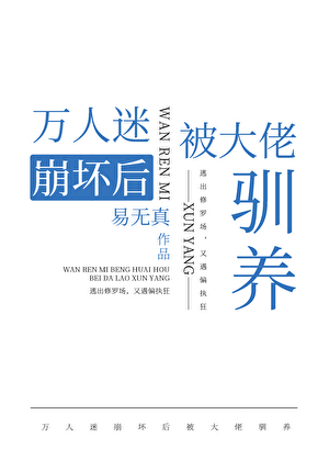 师兄不对付