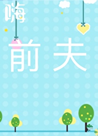 虫族之雌君没长嘴