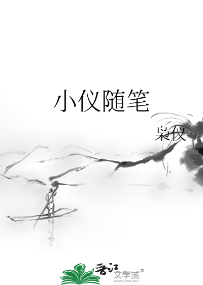 三流小说