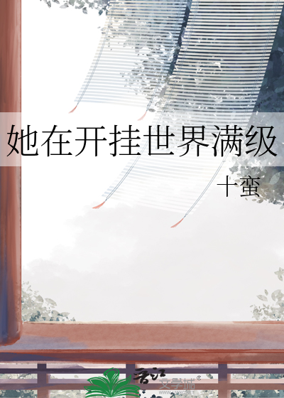 修真文旅局，三天六百亿