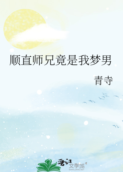剑首大人想让我告白