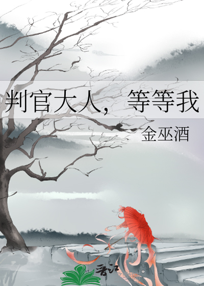 倒霉仙尊重启的二次人生