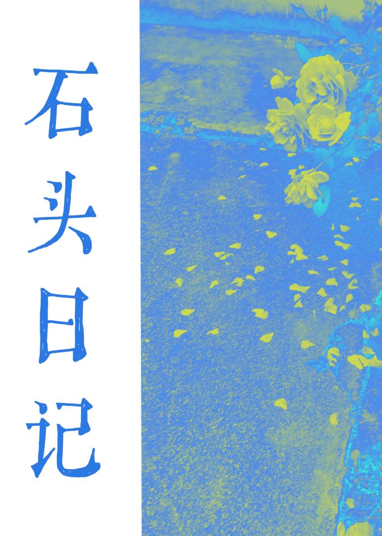 余温