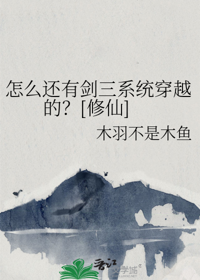 沦为偏执鳏夫的白月光后