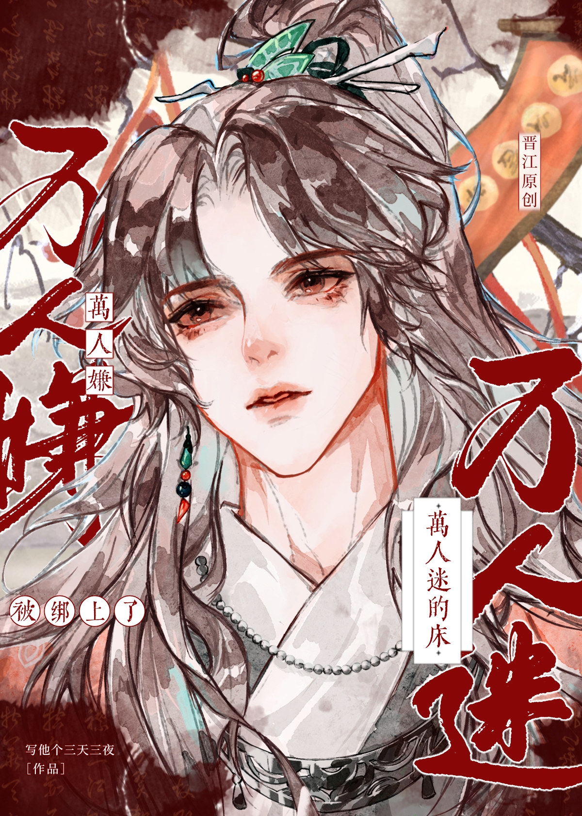 【HP&神夏】真实地活着