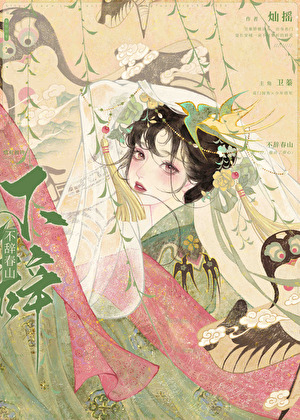 夜茉莉