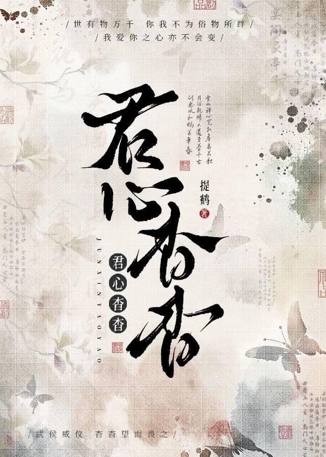 绑定爱人系统后[娱乐圈]