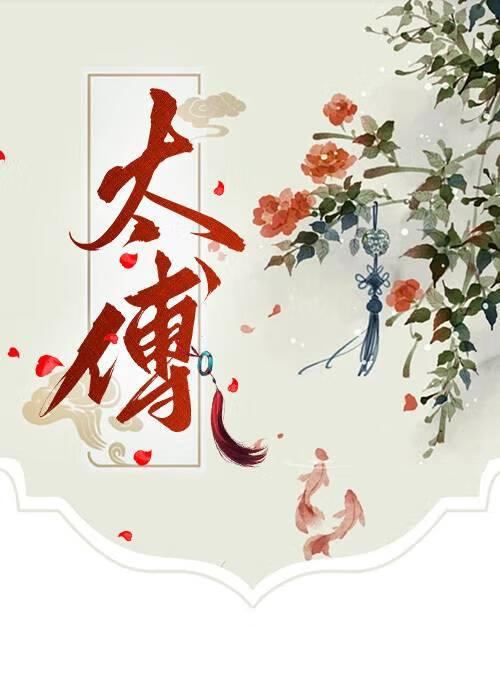 女魔头强取豪夺后死遁了