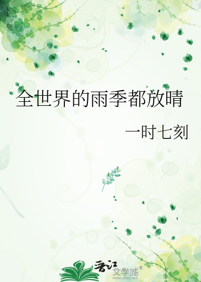 一不小心和帝国陛下he了