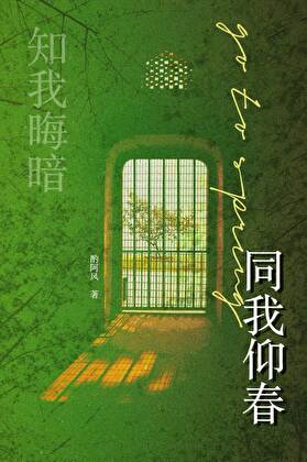 聪明路人和纨绔城主的保存日常
