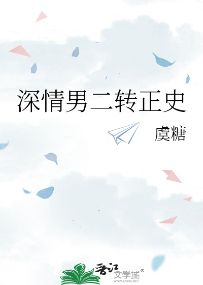东宫伴读