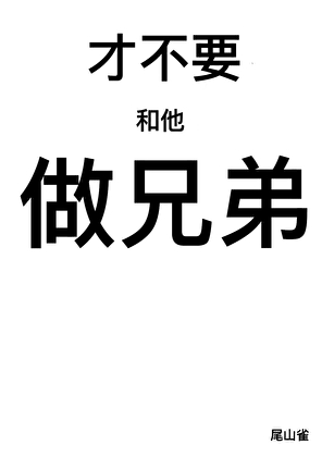 渡辞篇